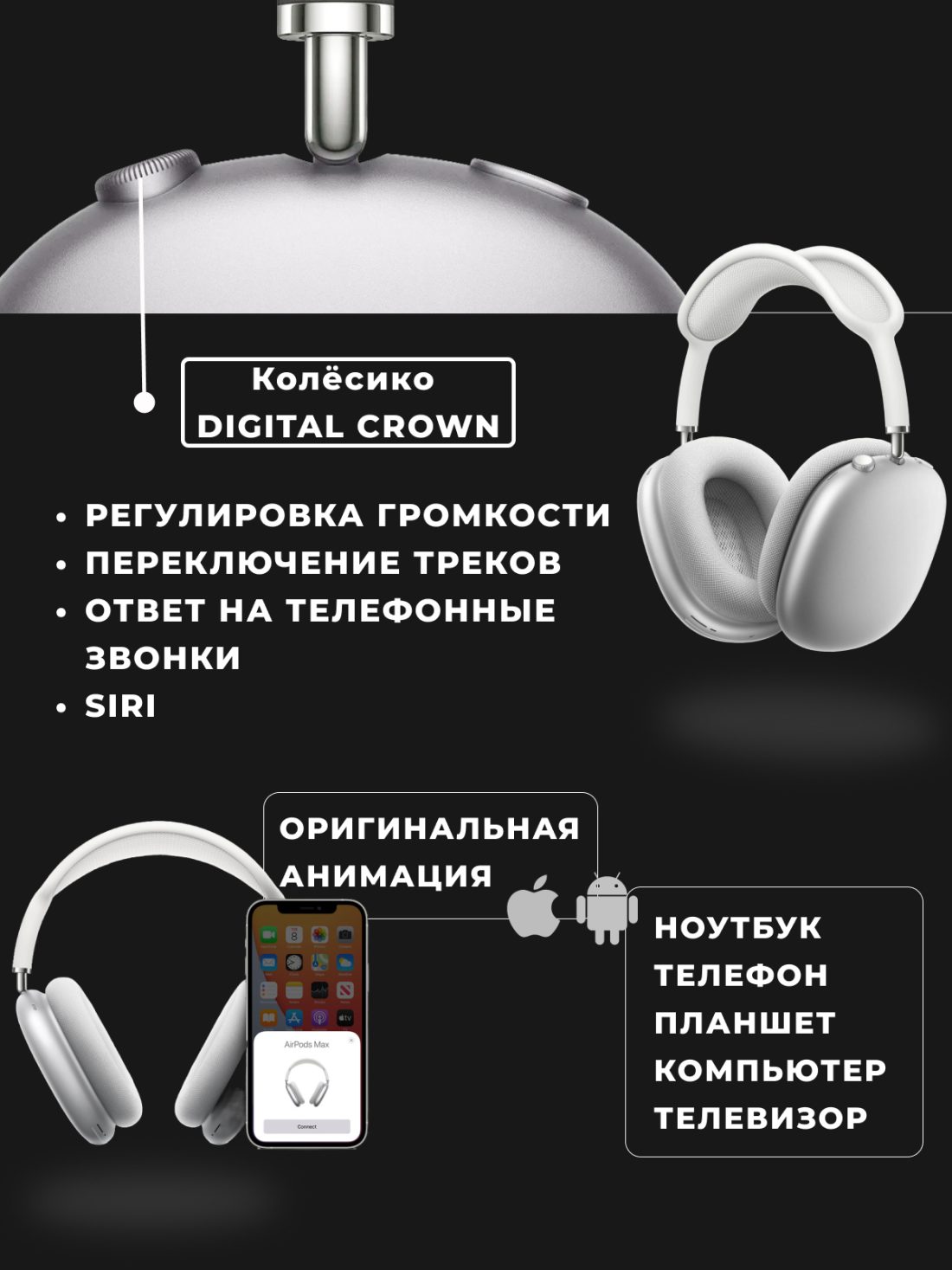 Копия AirPods Max 1