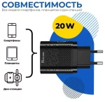 Сетевое зарядное устройство 20W